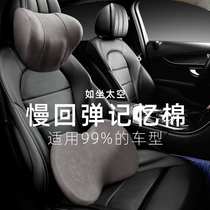 Aviation grade 3D car headrest cervical neck pillow car seat Mercedes-Benz BMW travel personality Net red pillow cushion