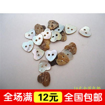 Heart-shaped shell button 10mm15mm natural button Heart-shaped sweater button Heart true shell shirt button