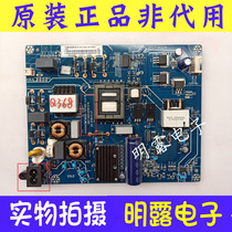 Original Changhong 49E8 50E8 power JUC7 820 00167279