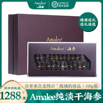 Amalee Light Dried Sea Cucumber Thorn Ginseng Sea Cucumber Pregnant Women Tonic gift 100g dry goods 250g gift box