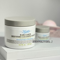 kiehls Chills white clay mask Coyens film Amazon white mud to head for black-headed pores