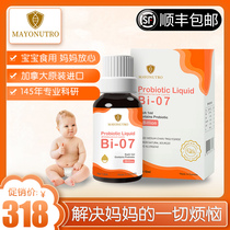 SF Yushang Chr Hansen Childrens active probiotic Bi-07 enhance the resistance of young children baby drops