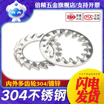 〖M3-M20 外 Outer multi-tooth inner multi-tooth washer 304 stainless steel iron plated white outer saw blade inner saw anti-slip