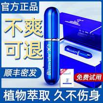 Enjoy a long time 3 three generations of official delay spray mens long-lasting Indian god oil delayed adult wet wipes 2 Heng