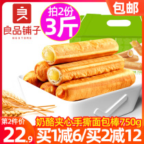 Good product shop hand-torn bread stick 750g breakfast food pastry cake snack snack snack whole box of buns