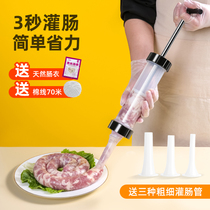 Enema machine household manual sausage machine sausage machine meat sausage casing sausage tool canned sausage artifact