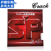 German Crack Clark SP table tennis racket can reverse the glue