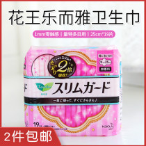 Japan's Kao Leerya instant suction ultra-thin sanitary napkins with wings cotton soft daily consumption more worry-free 25cm19 tablets