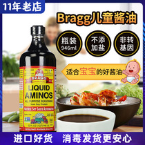 American Import Bragg Children Baby Salt Amino Acids Soy Sauce Seasoned Steamed Egg Noodle Condiment 946ml