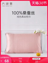  Taihu Xuesang silk adult silk pillow towel Silk beauty fixed single pillow towel A new product