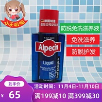 Spot German Obi green Alpecin caffeine anti-hair hair hair root nutrient solution without silicone oil for men and women