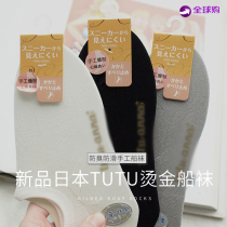 AIRLIMITED new Japanese tutu bronzing cotton deodorant non-slip boat Socks ankle socks all hand-stitched women Summer