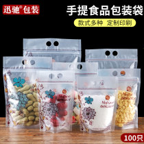 Transparent food bag self-styled cow-rolled snow-flavored pure hand-made candy baker tip-zip packaging bag