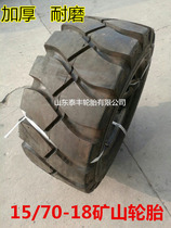 Mine tire Loader forklift tire 15 70-18 Engineering tire