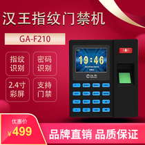 Hanwang attendance machine Fingerprint punch card machine Employee finger commuting all-in-one machine identification type work sign-in device