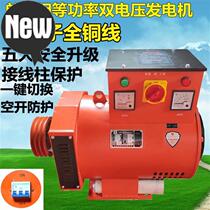 Generator 5kw8kw7710kw12kw15kw20kw24kw diesel 3 kW copper single Electric