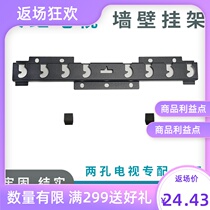Universal Changhong 39M139 inch 39D3F TV LCD hanger wall mounting bracket pendant thickened