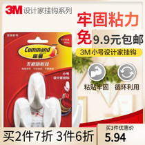3M Goldman magic no trace adhesive hook designer adhesive hook hook strong force no trace small 3 sets (not waterproof)