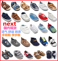 Spot UK next baby baby spring summer autumn and winter fashion Joker shoes toddler shoes doll shoes Step shoes