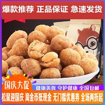 Three squirrels new multi-flavored peanuts 205g * 2 bags of snacks specialty fried peanut office snacks