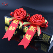 Chuanghang corsage wedding wedding best man bridesmaid parents corsage ribbon Korean groom bride corsage wedding supplies