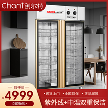 Chuangte ZTP760H double door commercial disinfection cabinet Kitchen restaurant canteen disinfection cupboard large capacity