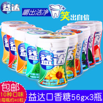 Yida chewing gum about 40 bottled 56gx3 bottles of breath fresh snacks candy multi-taste Optional