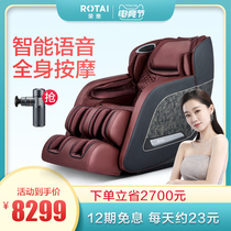 Rongtai RT6810 massage chair Full body home automatic kneading multi-function space intelligent cabin voice massage sofa