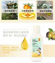 Six beautiful ducks baby emollient 2019 before Christmas production New Date tea seed Bud double guard baby body milk