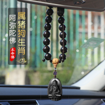 Car pendant Car interior charm atmospheric mens and womens sandalwood Buddha beads rearview mirror pendant hanging gear bead decoration