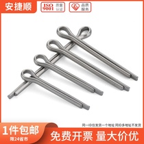 304 stainless steel opening pin card pin whistle hairpin pin A3 steel U-shaped pin Steel shaw latch GB91 30% off