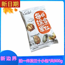 New Date New Boundary Daily Composite Nut 30 Packs 900g Nut Mixed Small Package Dry Fruit Snack Mixed Package