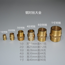 Copper 1 fen 2 fen 3 fen 4 6 fen 1 inch tong dui si 1 fen 2 fen 3 fen 4 6 fen 1 inch diameter wire directly Daquan