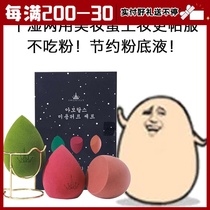 Spot Super Soft does not eat powder grapes AMORTALS beauty egg set three star - sky pleasure boxes