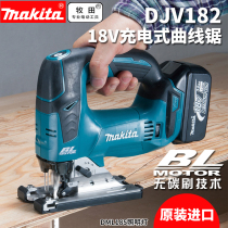 Imported makita makita DJV182Z lithium battery rechargeable jig saw portable passive woodworking cutting machine