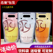 Beverage bag juice bag disposable self-sealed red milk teabag bag takeaway creative packaging bag customized