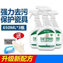 New detergent descaling rust fragrance type repair bathroom tile cleaner PVC bath toilet toilet removal
