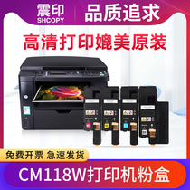 Seismic printing is suitable for Fuji Xerox cm118w powder box Xerox CP118w 119w 228w CM118w 228fw Toner Toner CP 115w