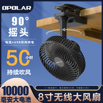 Opolar wireless USB shaking head small fan Mute office desk portable small dormitory student clip fan