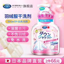 ourberga down clothes cleaning agents free of washed clothes dry cleaning to remove stains clothes without washing and cleaning the washing deity
