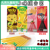 Thailand imported glico pocky Baqi chocolate biscuit stick four flavor combinations