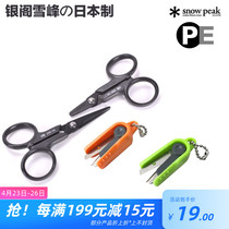 Japan Import Original Loaded Snow Peak Scissors 007008160116-way Pliers PE Line Fishing Special Wire Clippers