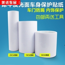 Rhino leather car inner door panel anti-kick protective film door sill anti-scratch film pedal sticker