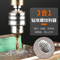 Screw machine with hex shank drilling chamfering three-in-one composite tapping tap drill set m3m4m5m6m8