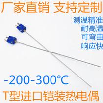 Type Armored probe Screw type thermocouple Probe type sensor Thermocouple temperature T pressure spring type