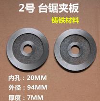 Bench clamping plate orthodontic anti-tooth nut 30x2 0 circular saw machine press disc saw blade pressure plate spindle clamp saw blade clamp sheet
