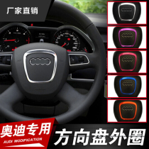 Applicable Audi steering wheel trim sequin stickers special A4L-A5-A6L-Q7-Q5 steering wheel trim ring