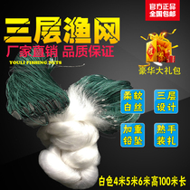 White hanging son three-layer fishing net sticky net fishing net floating mesh mesh silver carp White stripfish net 100 meters
