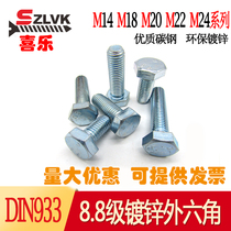 GB5783 Jin 100 million galvanized environmentally-friendly blue white zinc full thread external hexagonal screw M14M16M18M20M24