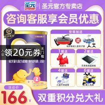 (Advisory Surprise) St. Yuan Youboree Muradore 2 paragraphs 400g infant milk powder formula milk powder